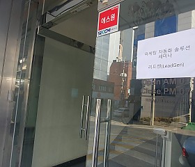 리드젠 세미나​_2018년 12월 1일 토요일