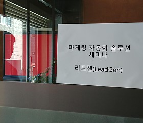 선택설계마케팅 세미나​_2018년 11월17일 토요일