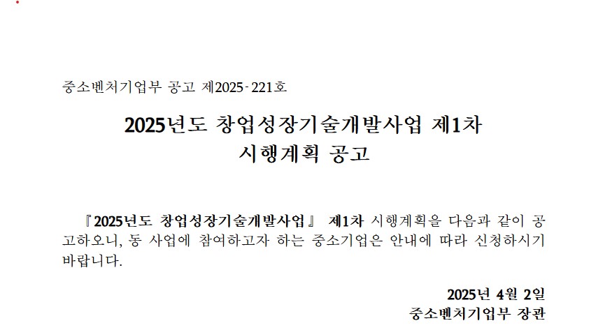 1. 남들은 잘도 받는 정부지원사업, 왜 나는 어려울까? 