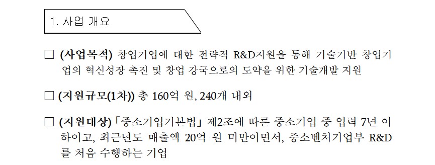 정부지원사업 관련 이미지 2