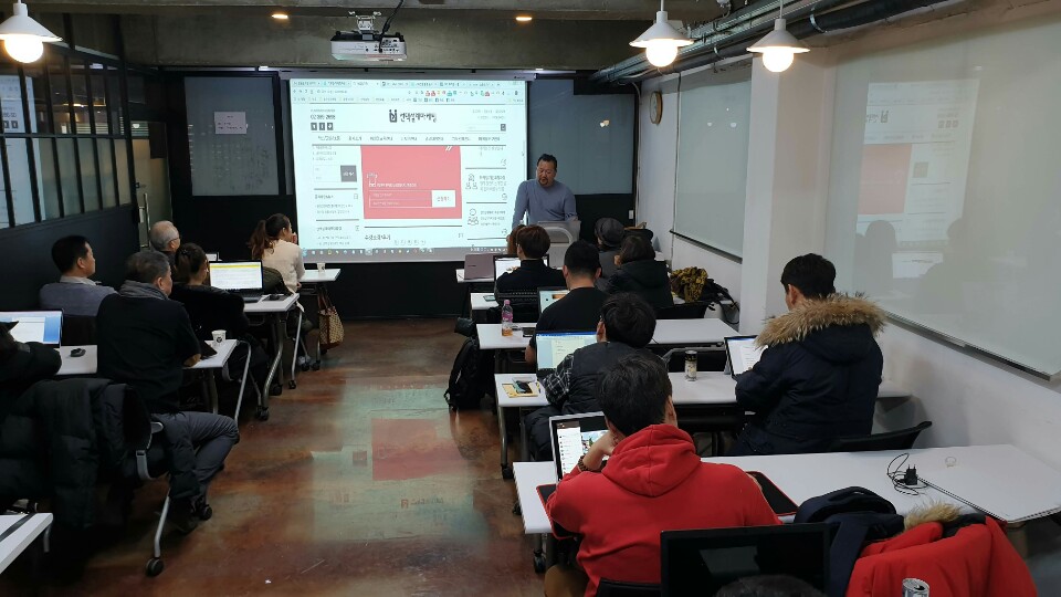 리드젠 세미나​_2018년 12월 29일 토요일